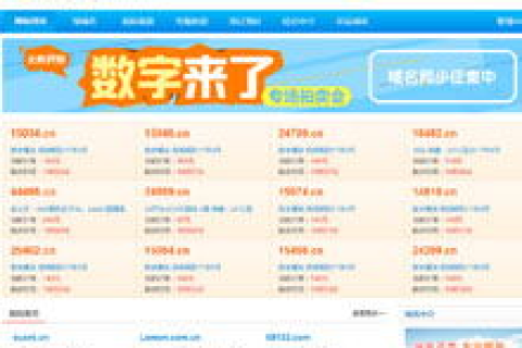易名交易平台上的com组一团这个三拼域名，2000元值得入手吗？