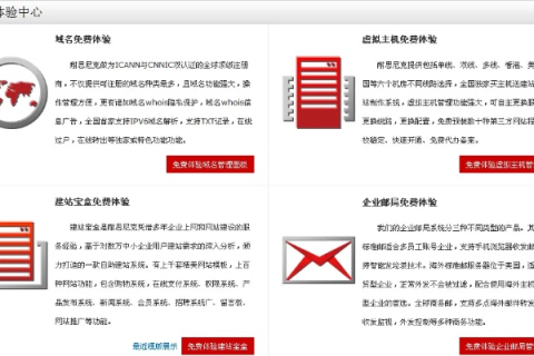 如何获得与设置2级域名和3级域名，以及购买与配置顶级域名