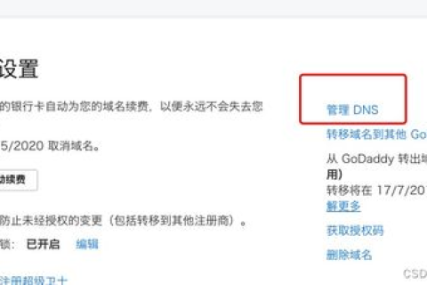 别人在Godaddy转给我一个域名但是都三天了还是解析不了，这是怎么回事？