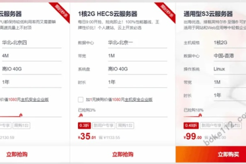 已在其他服务商备案的二级域名解析到百度云服务器后是否需要重新接入备案？