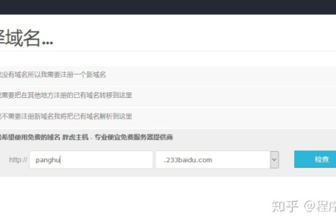 个人网站搭建指南，如何申请免费域名与空间，探索盈利之路