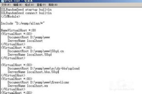 如何通过Apache VirtualHost来设置多个虚拟主机