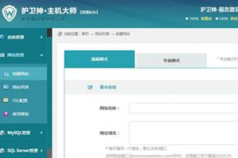 国内免备案主机哪个好用？详解与推荐