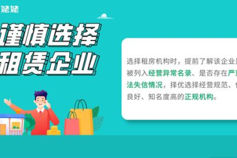 易全合租网评测，打造放心的合租生活，与十亿网民共享美好