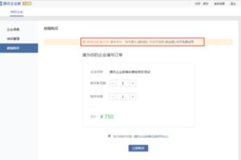 如何成功申请并解析腾讯免费企业邮箱域名