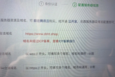 买域名发现以前备过案怎么办？