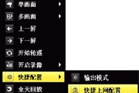 简化远程设置，探索自带域名的网络摄像机