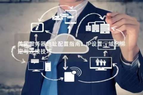 美国的一级域名是什么，探索.US域名的历史、优势与应用