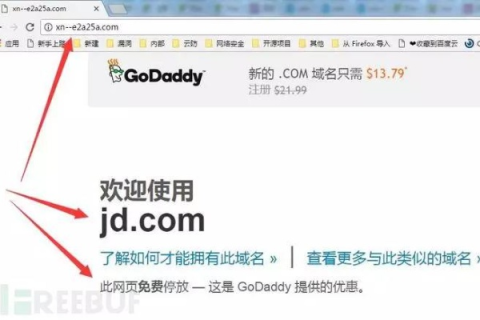 为什么域名在一些网站是注册了在另外一个网站上却没有被注册？