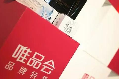维品网络评测，深度剖析电商平台的品质与性价比