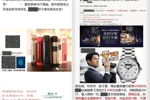 域名被微信拦截了怎么办