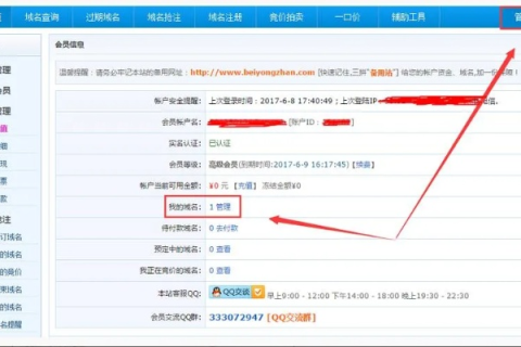 新购买的网站域名存在备案，如何注销备案？