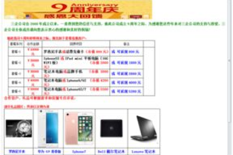 现在中文域名有什么活动的吗？中文域名都贵吗？