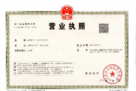 个人注册CN域名，个人工商营业执照是否可行？