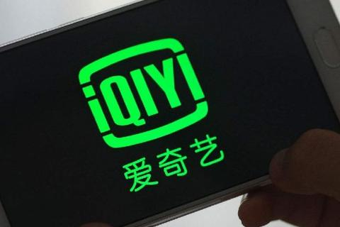 爱奇艺域名多少钱买的，揭秘背后的商业策略与品牌价值