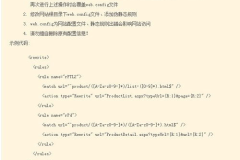 如何设置Nginx虚拟主机伪静态