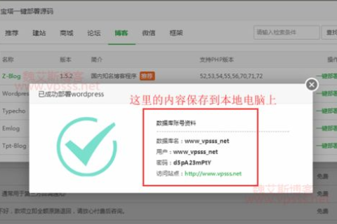 如何使用WordPress搭建个人域名博客，从零开始的详细指南