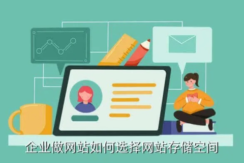 发布网站需要完成的工作详解，从申请域名到获取网站空间