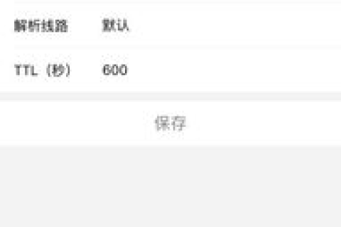 一级域名不解析能生成二级域名吗？