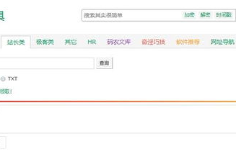 站长查询域名过期，为何网站仍正常浏览？