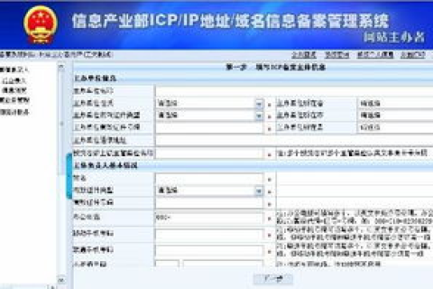 没有备案的域名如何可以打开国内的网站