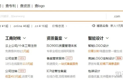 我想在万网注册一个CN的域名，现在要什么营业执照？