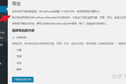 掌握域名连接，解锁WordPress后台网站构建与展示