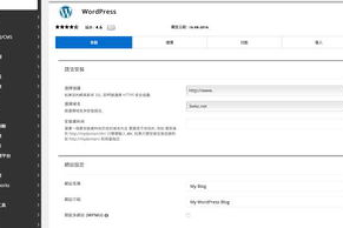 域名和空间绑定后，如何确认网站已生效并登录