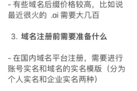域名要怎么注册，全面指南