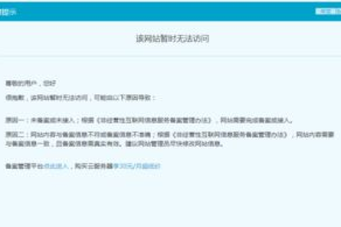 没有备案的域名能用国内服务器吗？