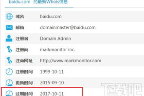 如何抢注一个快到期的cn域名