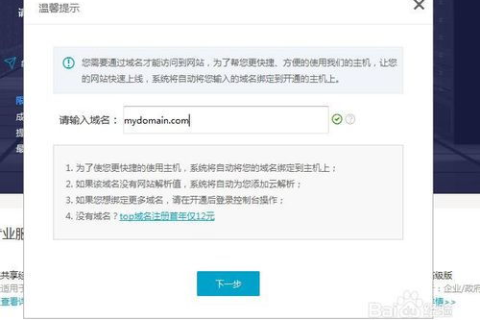 现在在万网还能申请到2级的域名吗？