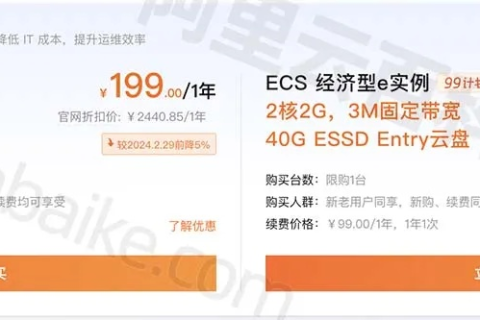 阿里云服务器ECS如何选择域名解析IP地址
