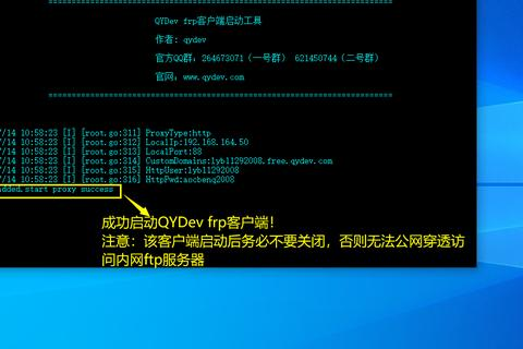 内网通过外网IP映射绑定二级域名的实现与探讨