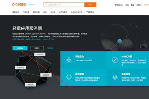 搭建个人博客，在阿里云注册域名与解析的详细指南