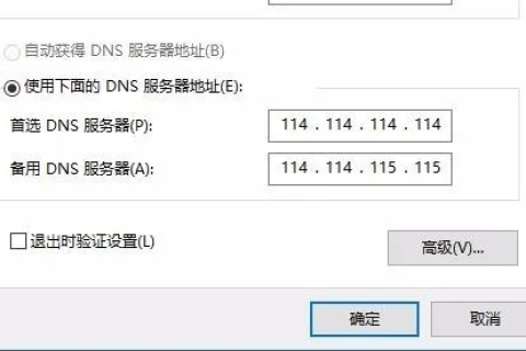 连宽带时检查域名解析出现故障怎么办