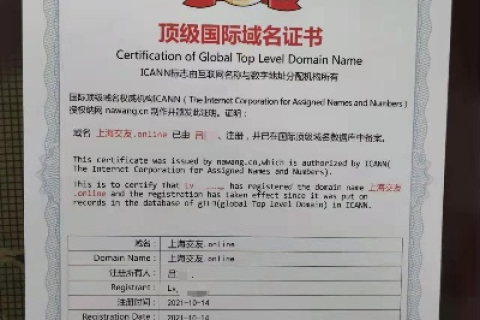 域名注册需要申请证书吗？详解域名注册与证书的关系