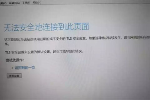 电脑打开网页时出现域名错误，自动跳转至多个网页的原因及解决方法