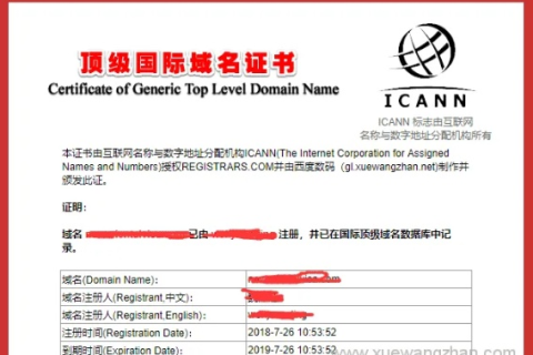 域名转让需要什么证件