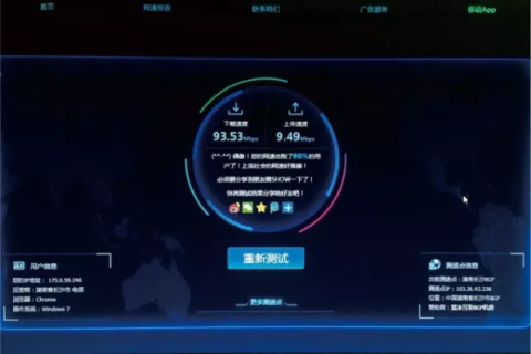久腾网络评测，打造高速流畅的网络体验再升级