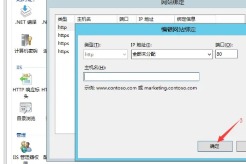 如何绑定公网IP和域名，让别人能访问你的网站