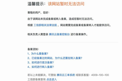 用别人的备案授权码备案域名后，别人之后能对我有危险吗？