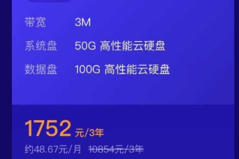 腾讯云服务器购买公网带宽按使用流量计费详解