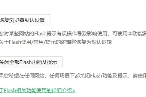 360极速浏览器误跳转114导航，揭秘背后的原因与解决方案