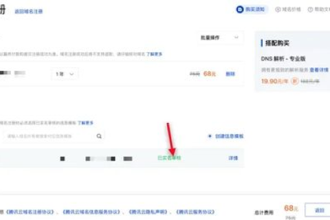 域名一般在哪里注册，全面解析与选择指南
