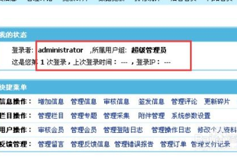 帝国CMS搬家后域名变更，全面指南助你高效替换数据库中的老域名