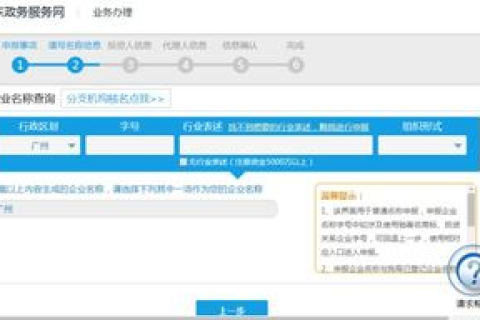 国内中英文域名注册政策及流程说明