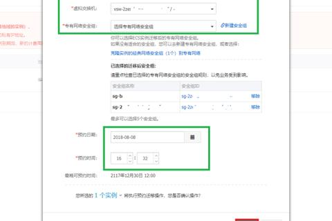 阿里云免费ECS云服务器与公网带宽的探讨