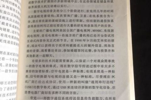 365网络科技评测，叩开数字时代之门，洞见未来趋势的密钥