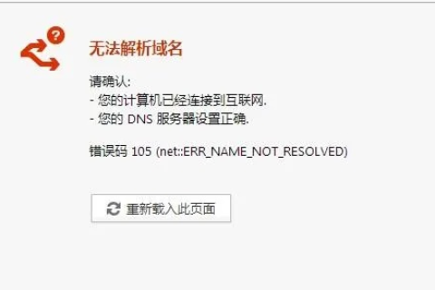 输入的域名无法解析是怎么回事，服务器限制还是网址不存在？